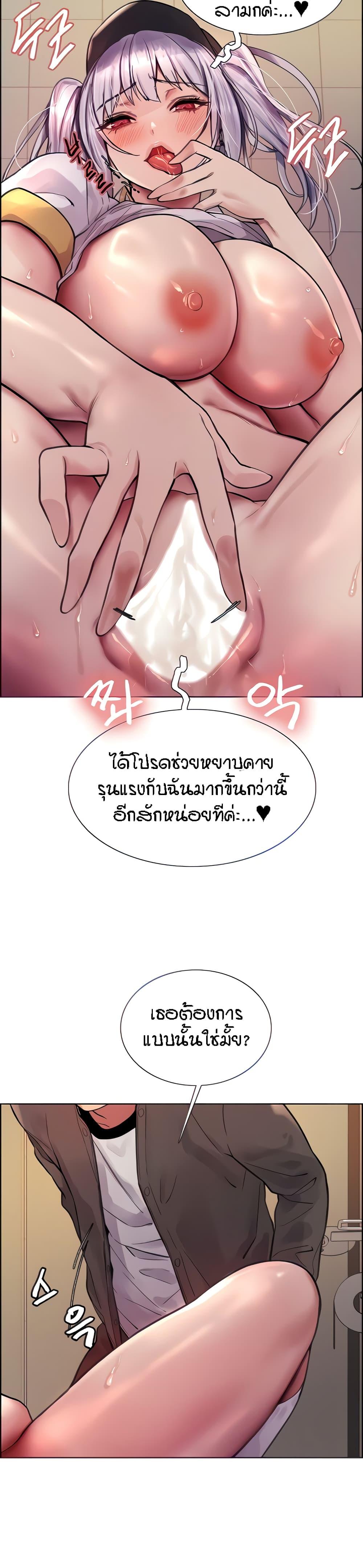 Sex-Stop Watch ตอนที่ 47 แปลไทย รูปที่ 6