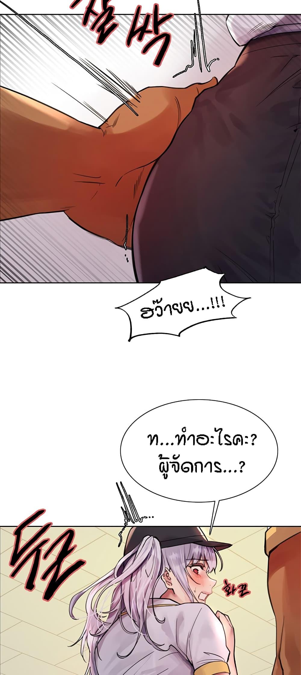 Sex-Stop Watch ตอนที่ 48 แปลไทย รูปที่ 12