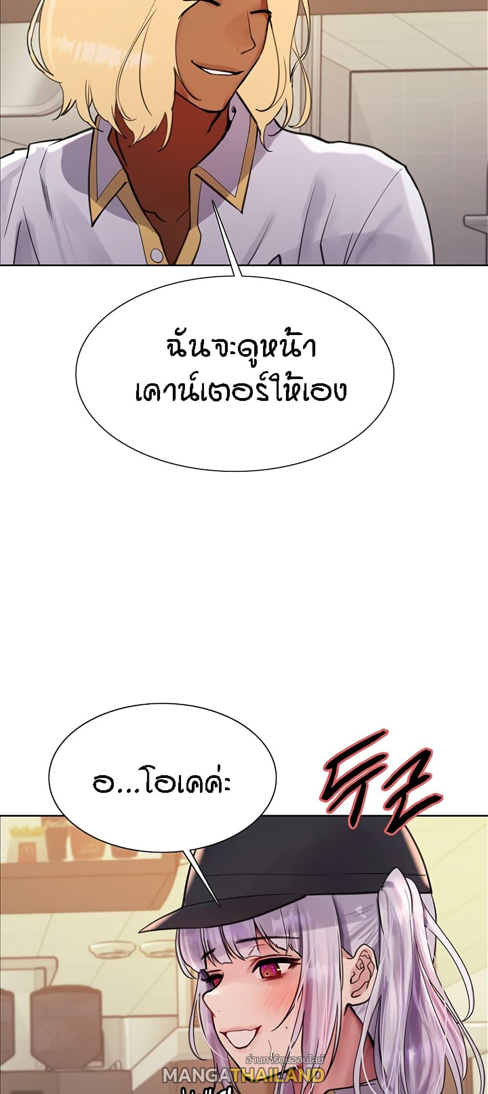 Sex-Stop Watch ตอนที่ 48 แปลไทย รูปที่ 14