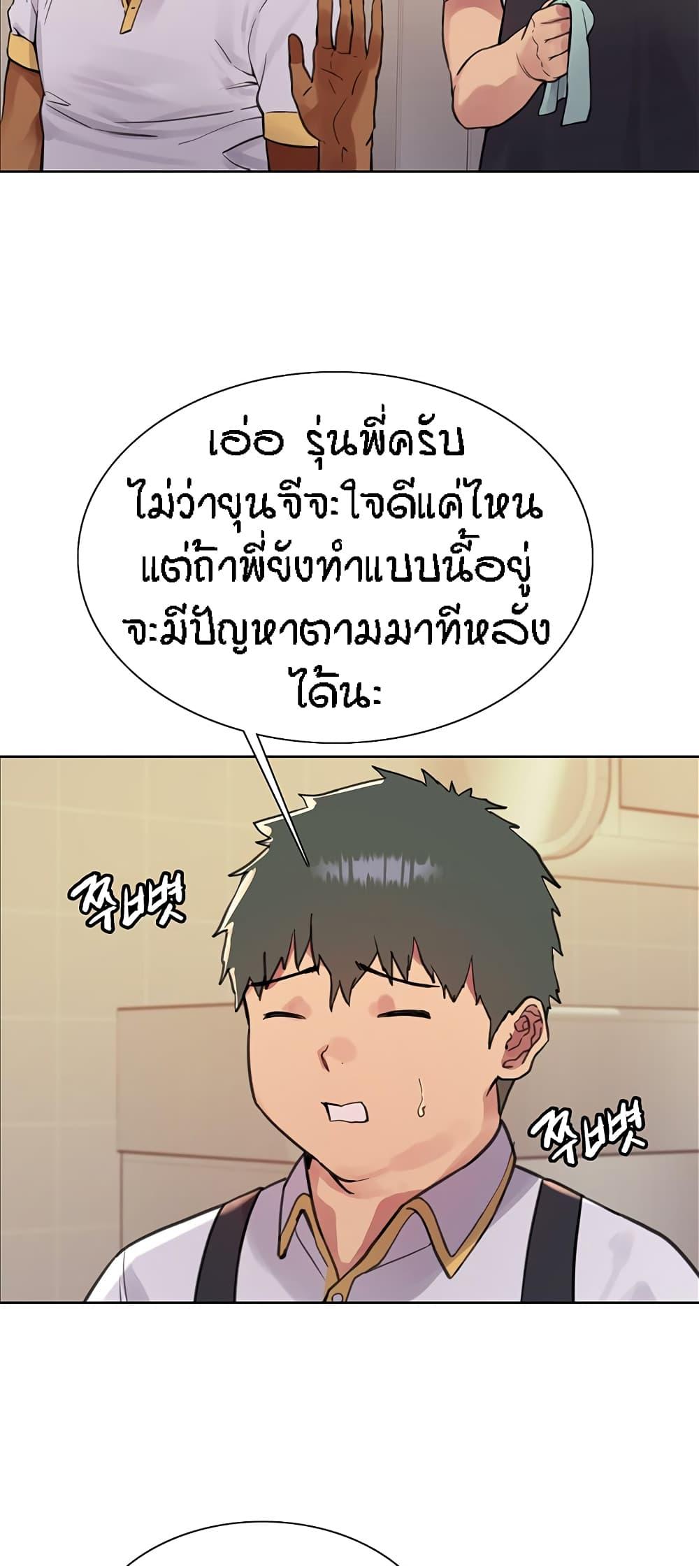 Sex-Stop Watch ตอนที่ 48 แปลไทย รูปที่ 17