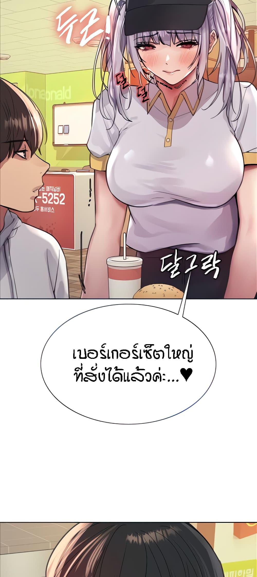 Sex-Stop Watch ตอนที่ 48 แปลไทย รูปที่ 64