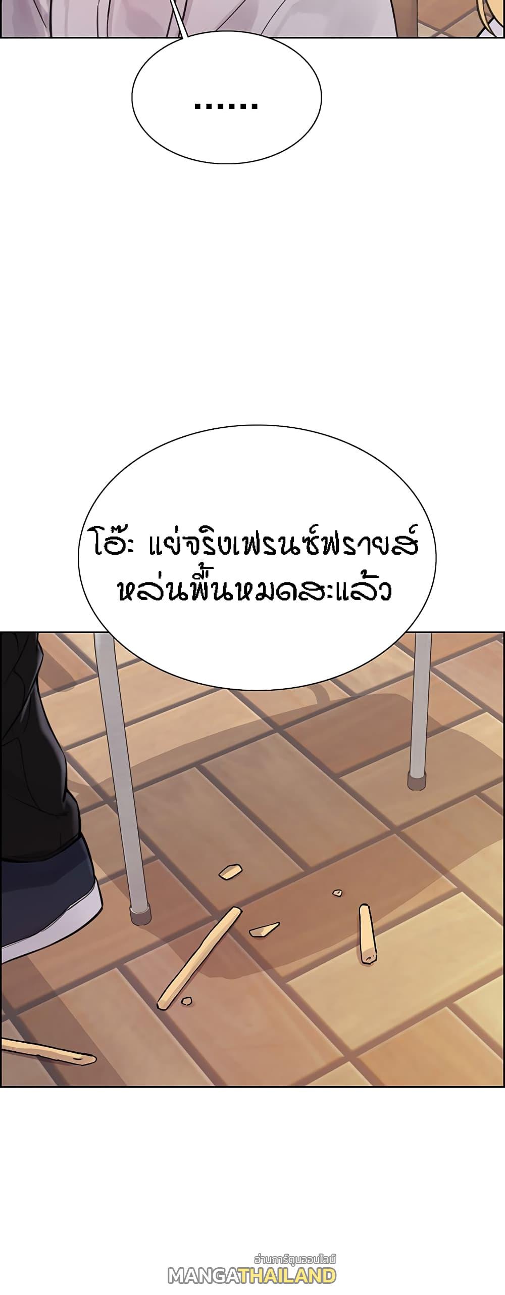 Sex-Stop Watch ตอนที่ 49 แปลไทย รูปที่ 24