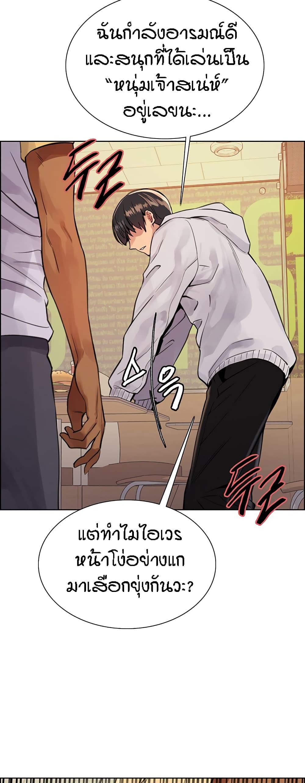 Sex-Stop Watch ตอนที่ 49 แปลไทย รูปที่ 36