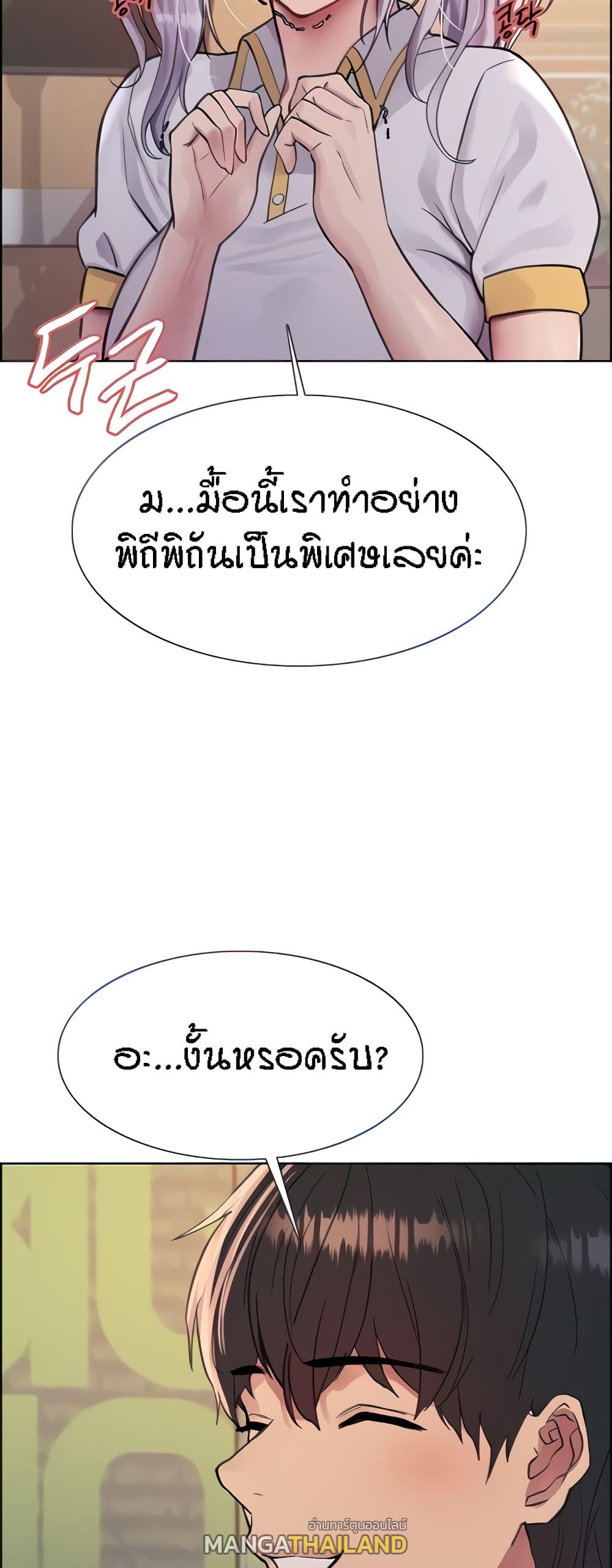 Sex-Stop Watch ตอนที่ 49 แปลไทย รูปที่ 4