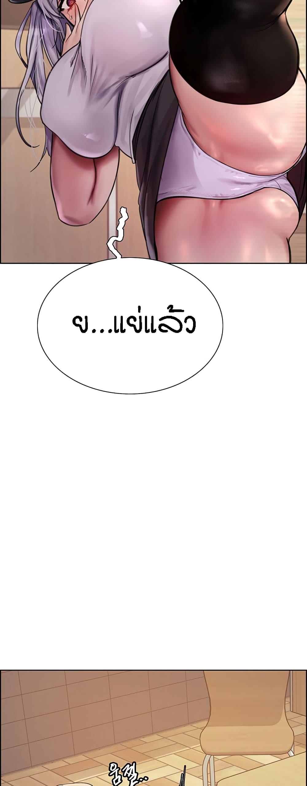 Sex-Stop Watch ตอนที่ 49 แปลไทย รูปที่ 51