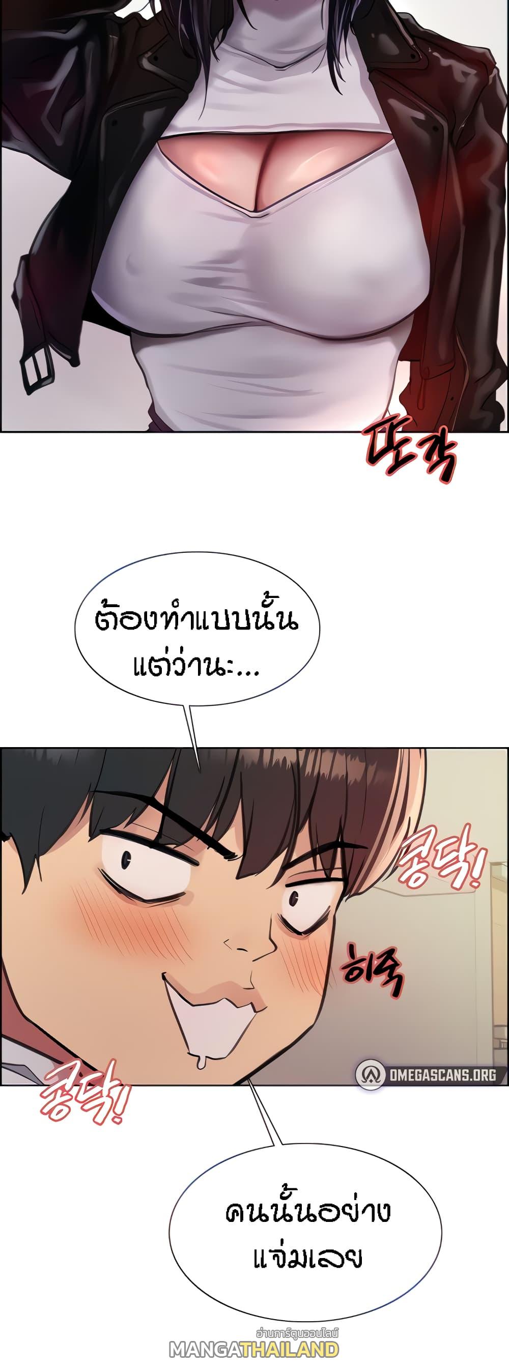 Sex-Stop Watch ตอนที่ 51 แปลไทย รูปที่ 12