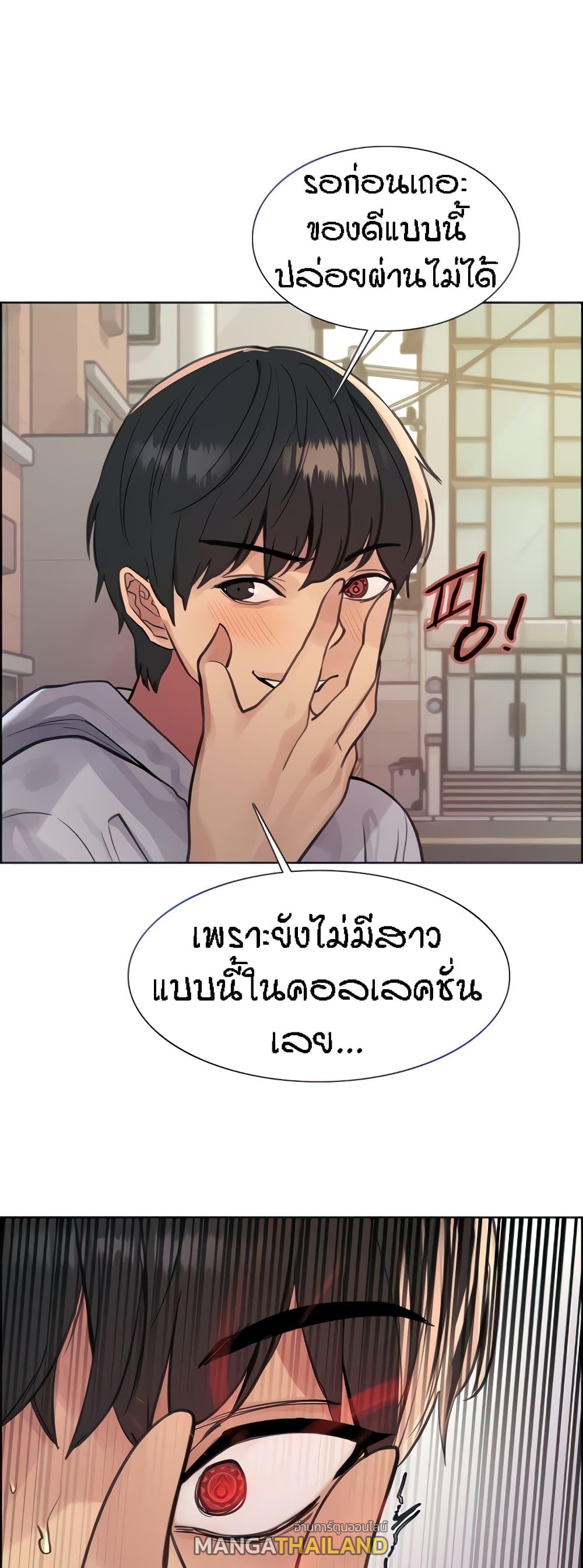 Sex-Stop Watch ตอนที่ 51 แปลไทย รูปที่ 14