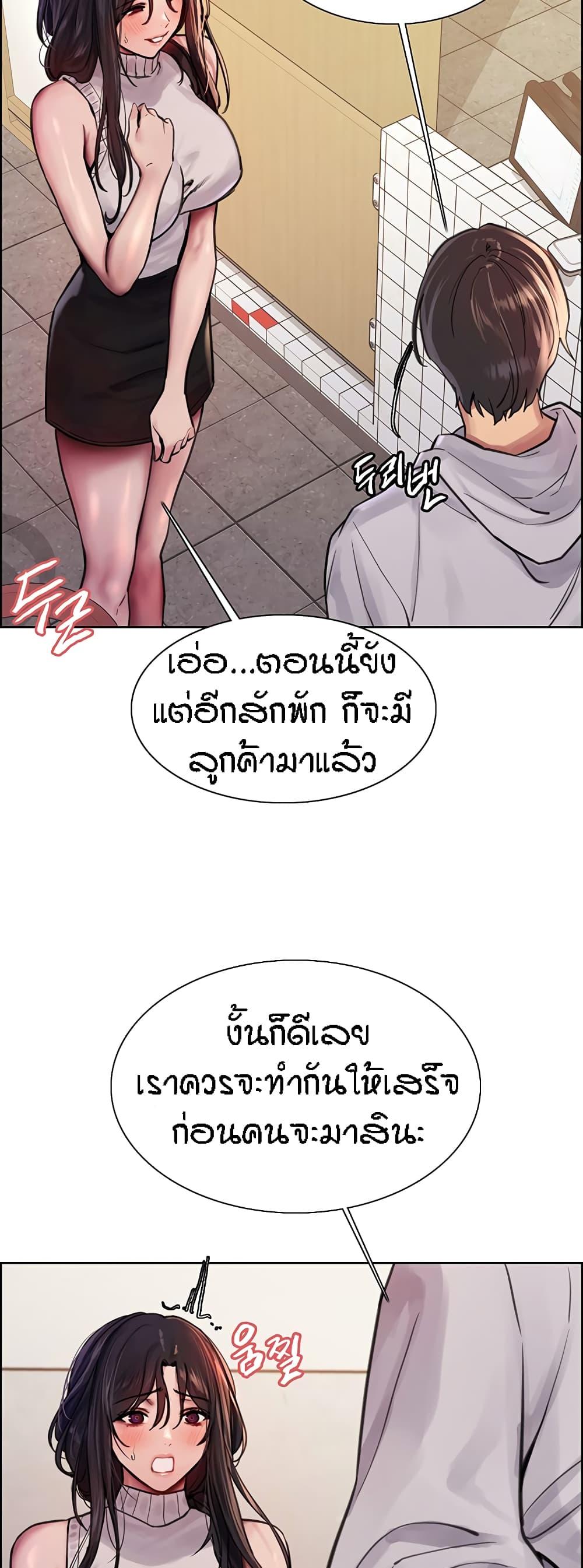 Sex-Stop Watch ตอนที่ 51 แปลไทย รูปที่ 25