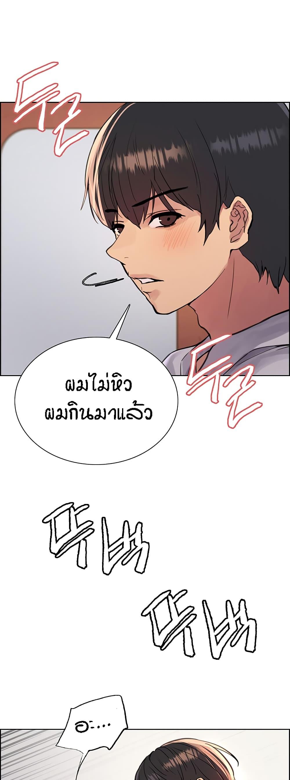 Sex-Stop Watch ตอนที่ 51 แปลไทย รูปที่ 27