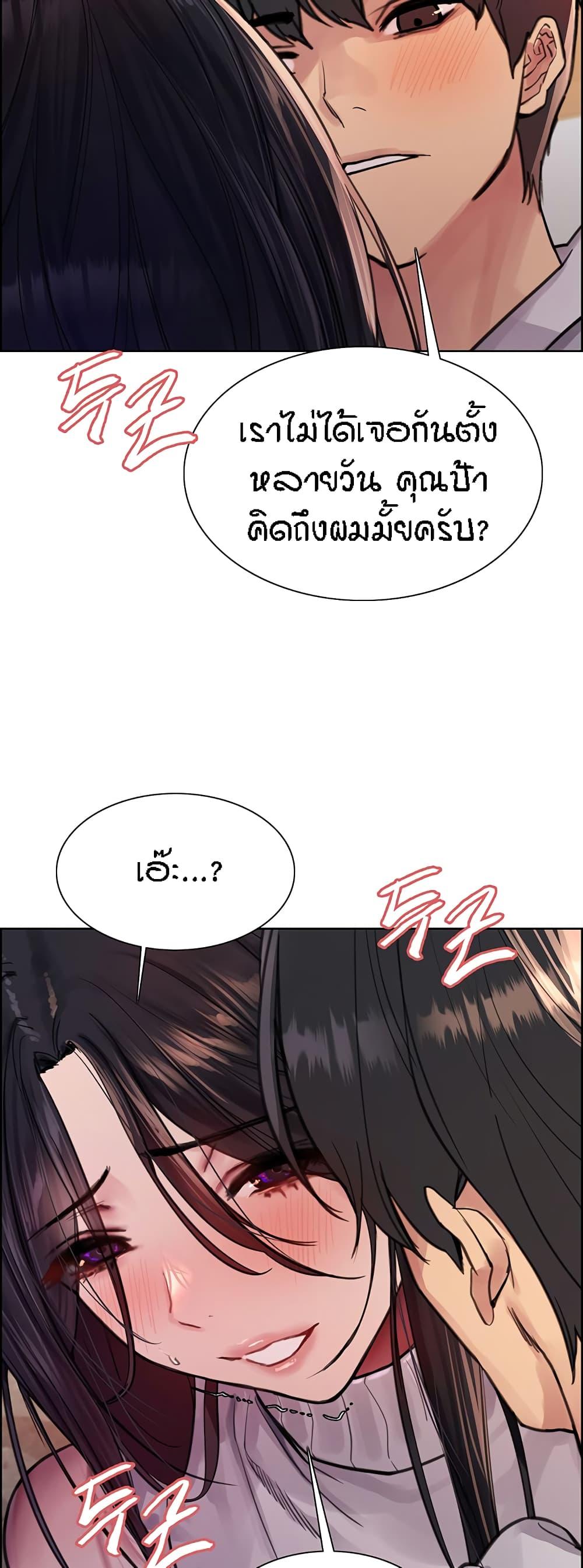 Sex-Stop Watch ตอนที่ 51 แปลไทย รูปที่ 29