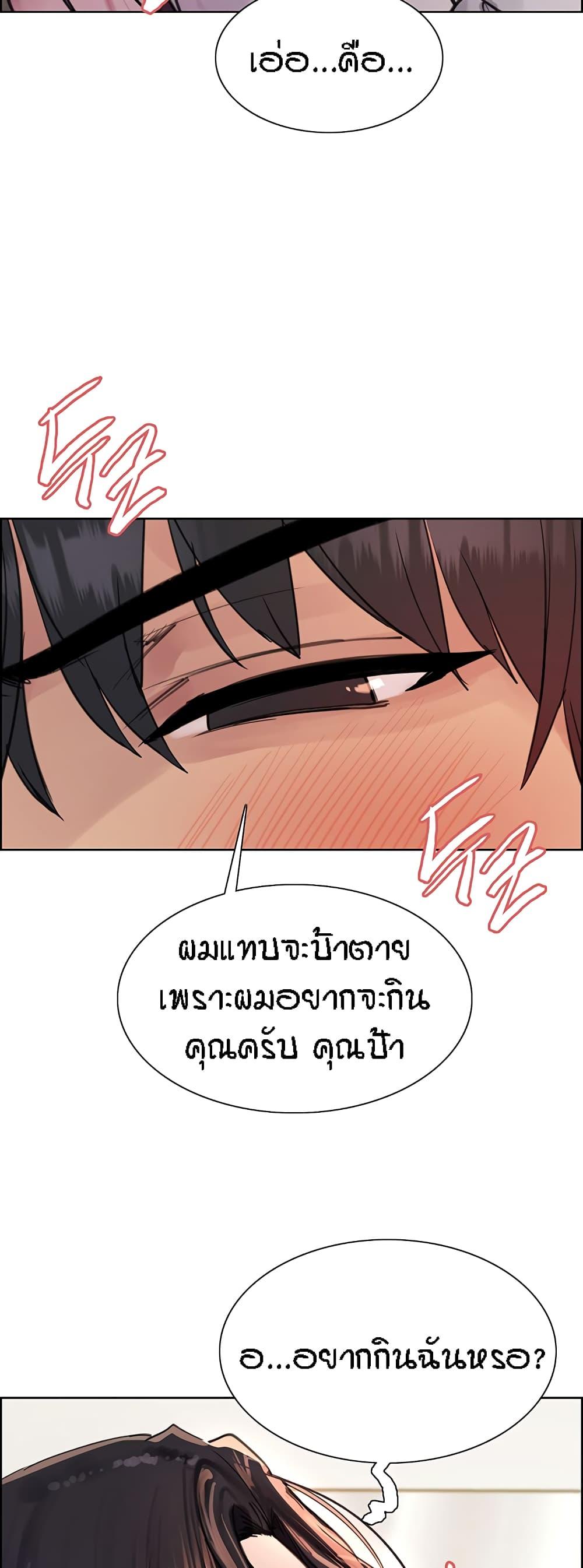 Sex-Stop Watch ตอนที่ 51 แปลไทย รูปที่ 30