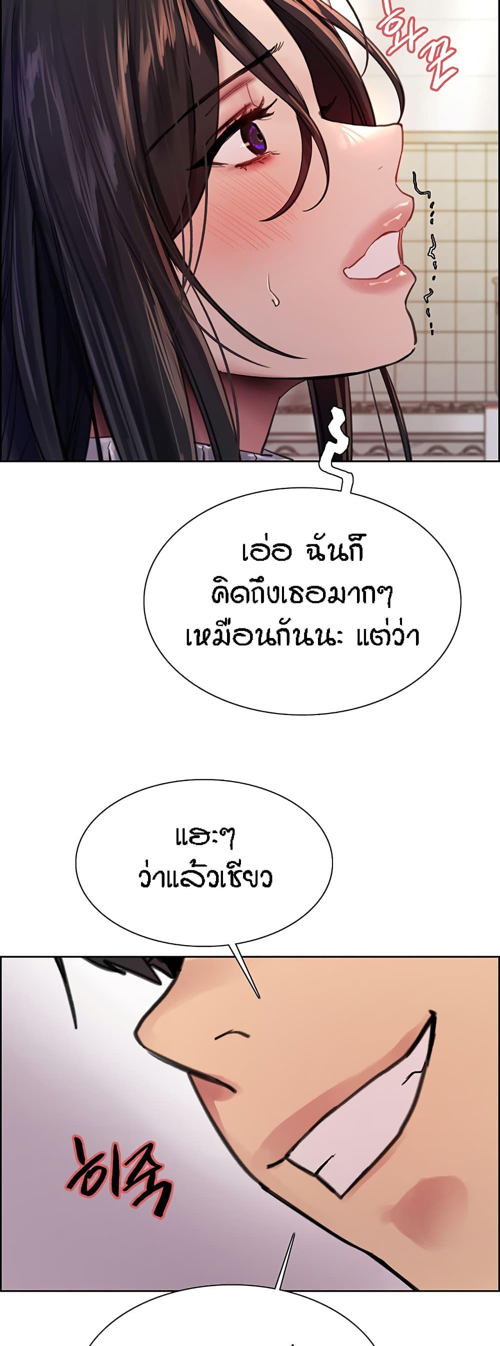 Sex-Stop Watch ตอนที่ 51 แปลไทย รูปที่ 31