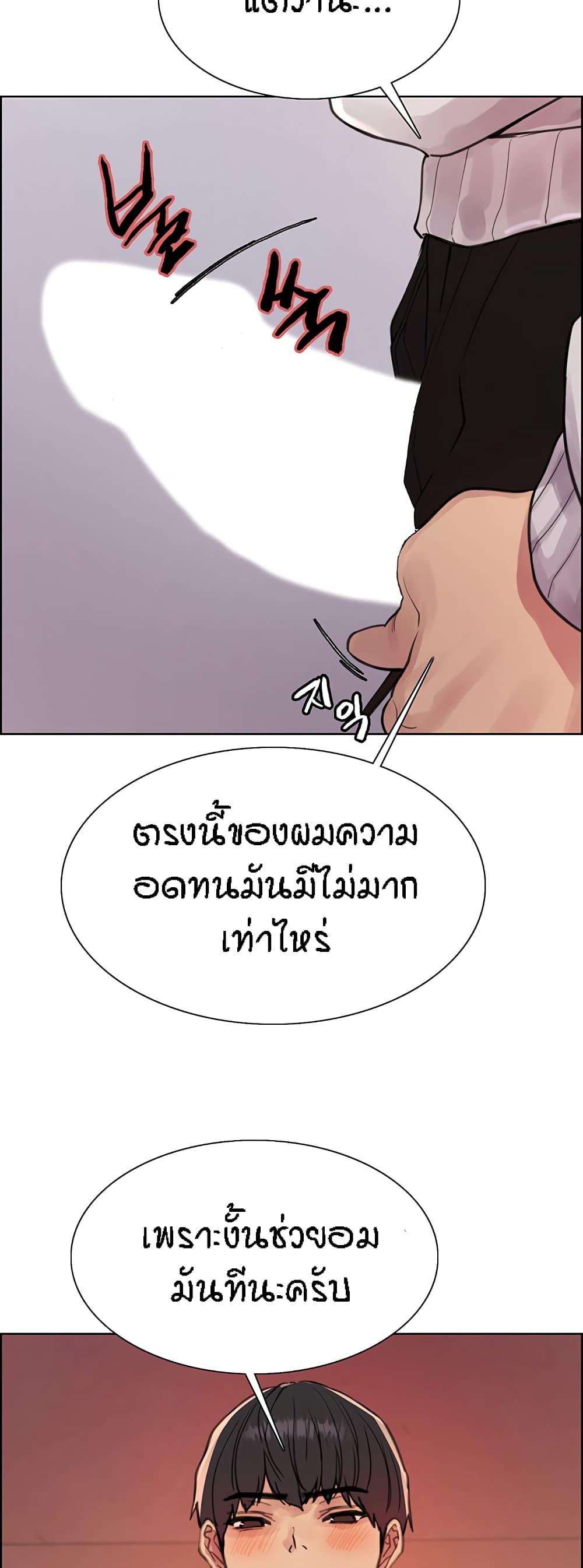 Sex-Stop Watch ตอนที่ 51 แปลไทย รูปที่ 41