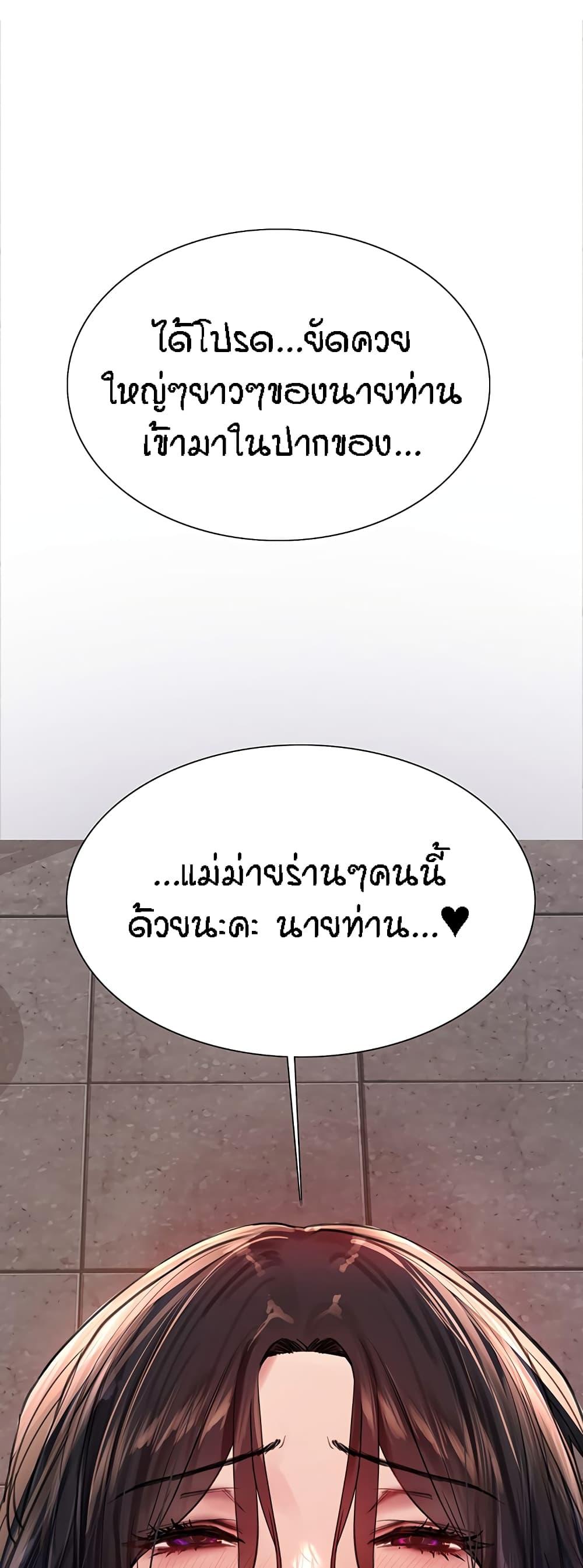 Sex-Stop Watch ตอนที่ 51 แปลไทย รูปที่ 49