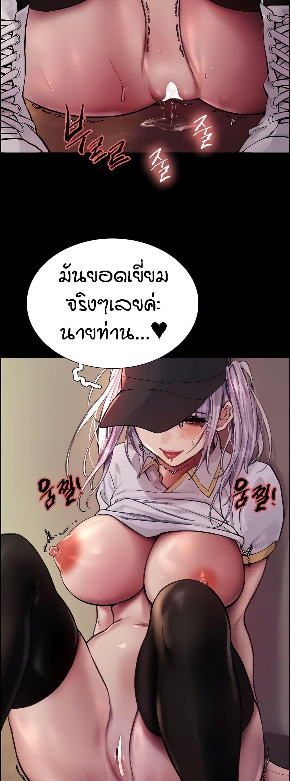 Sex-Stop Watch ตอนที่ 51 แปลไทย รูปที่ 5