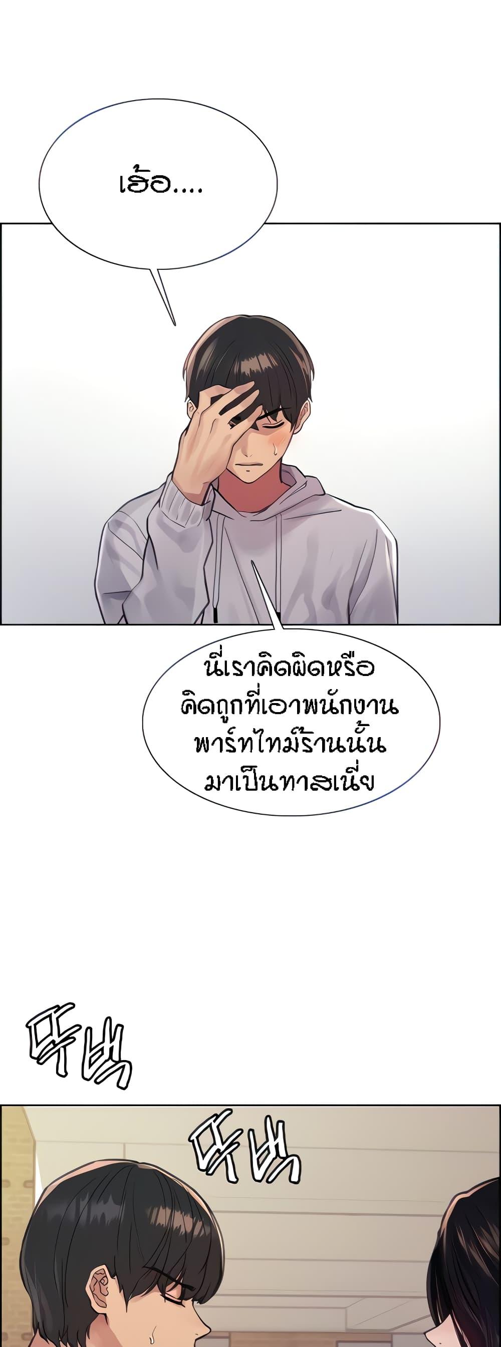 Sex-Stop Watch ตอนที่ 51 แปลไทย รูปที่ 9