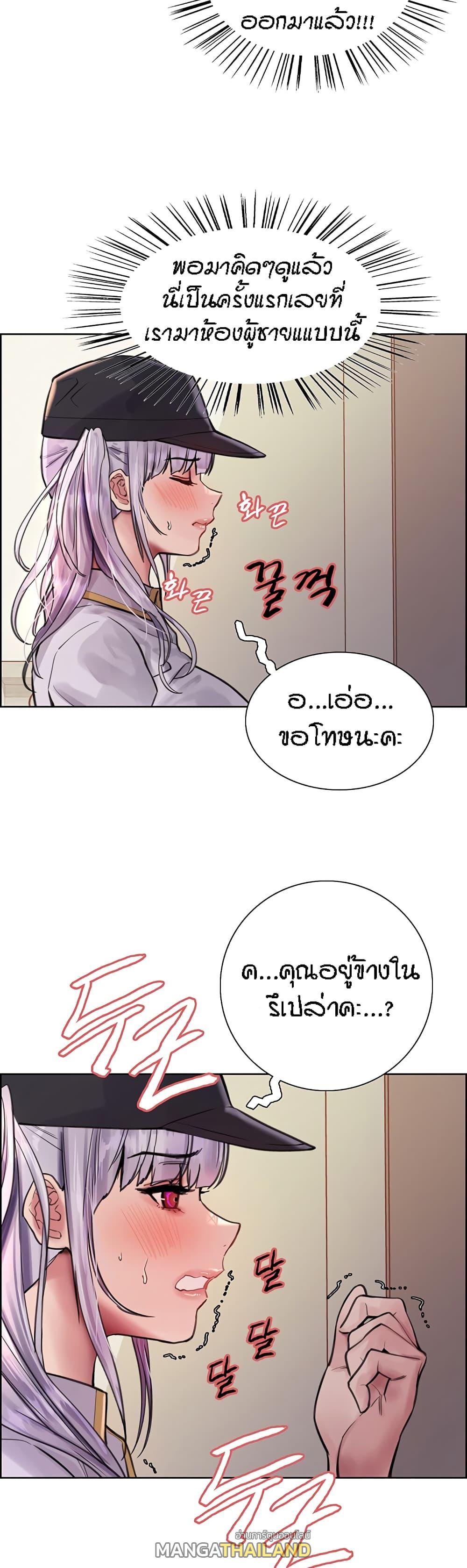 Sex-Stop Watch ตอนที่ 55 แปลไทย รูปที่ 22