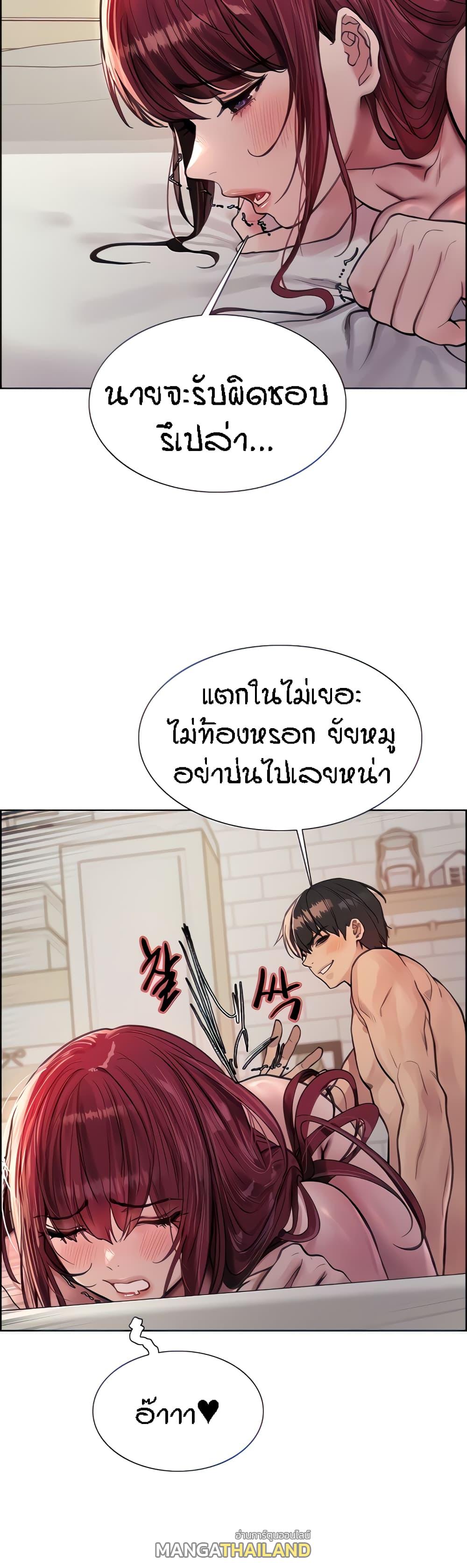 Sex-Stop Watch ตอนที่ 55 แปลไทย รูปที่ 3