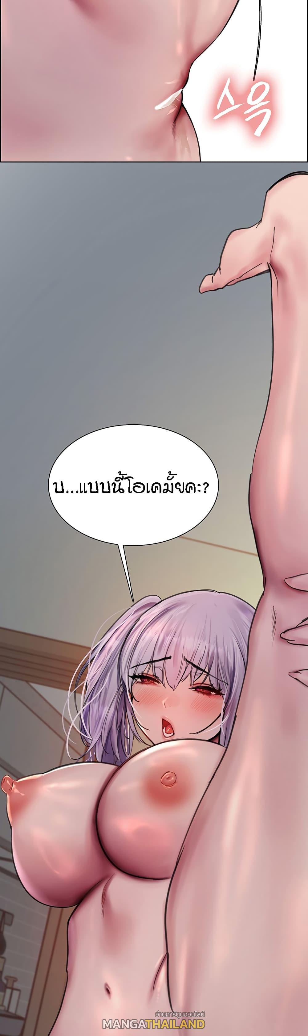 Sex-Stop Watch ตอนที่ 55 แปลไทย รูปที่ 39