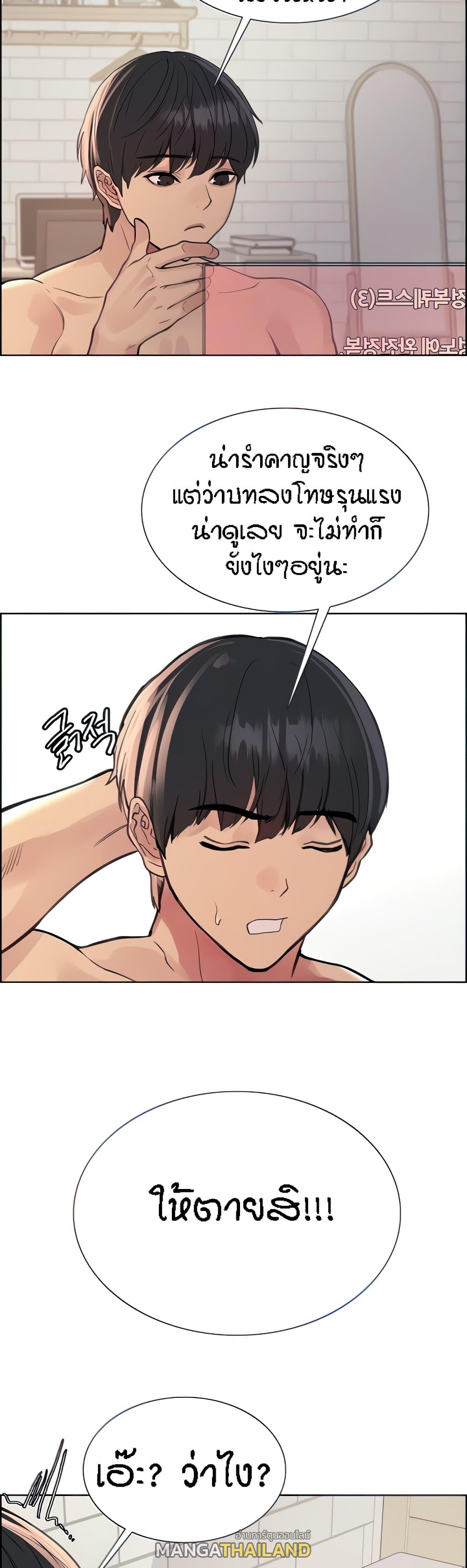 Sex-Stop Watch ตอนที่ 55 แปลไทย รูปที่ 5