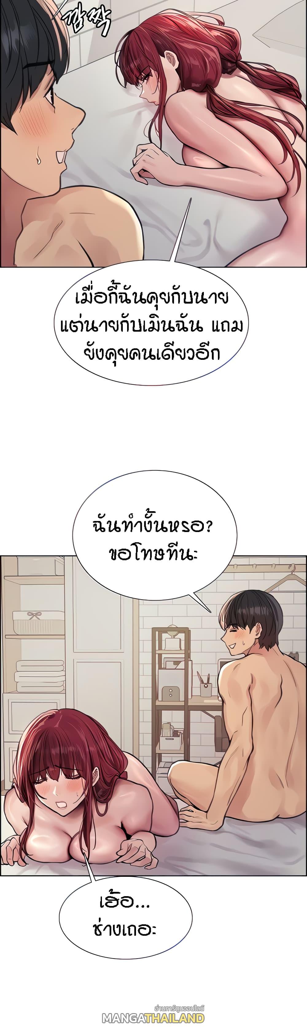 Sex-Stop Watch ตอนที่ 55 แปลไทย รูปที่ 6