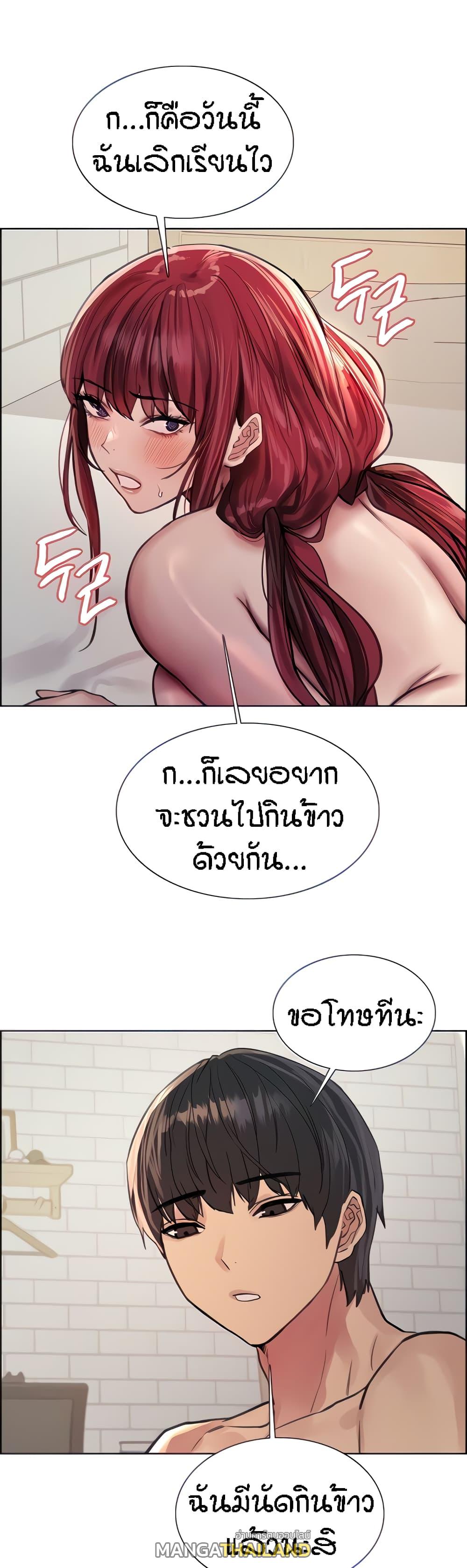 Sex-Stop Watch ตอนที่ 55 แปลไทย รูปที่ 8