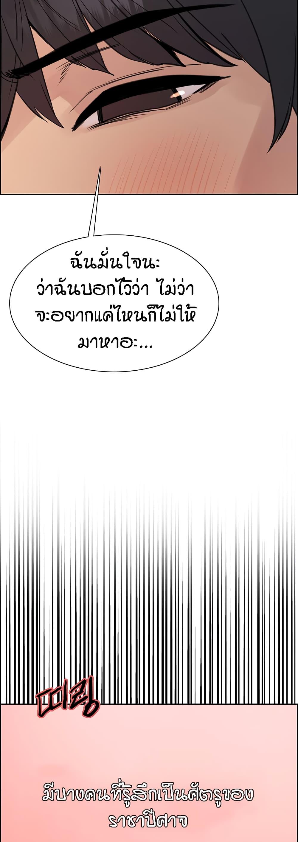 Sex-Stop Watch ตอนที่ 58 แปลไทย รูปที่ 13