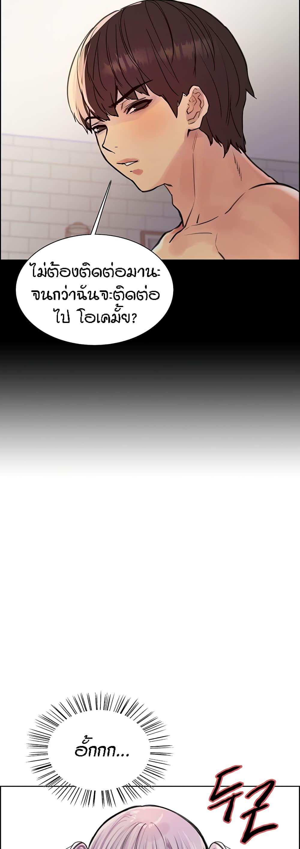 Sex-Stop Watch ตอนที่ 58 แปลไทย รูปที่ 2