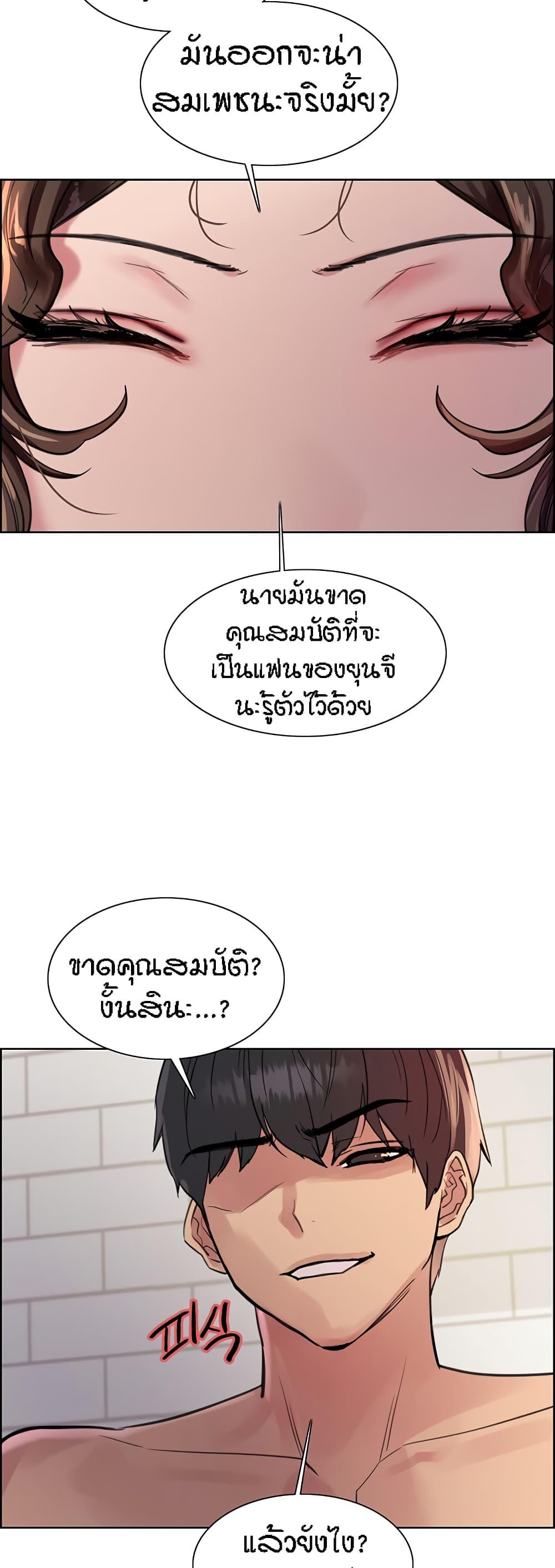 Sex-Stop Watch ตอนที่ 58 แปลไทย รูปที่ 28