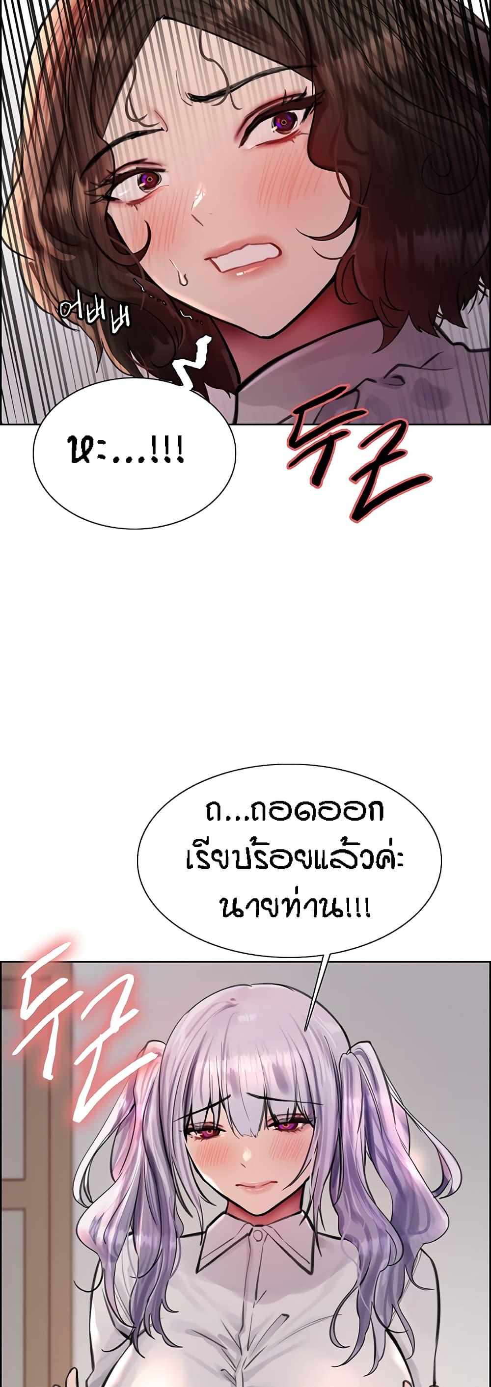 Sex-Stop Watch ตอนที่ 58 แปลไทย รูปที่ 38