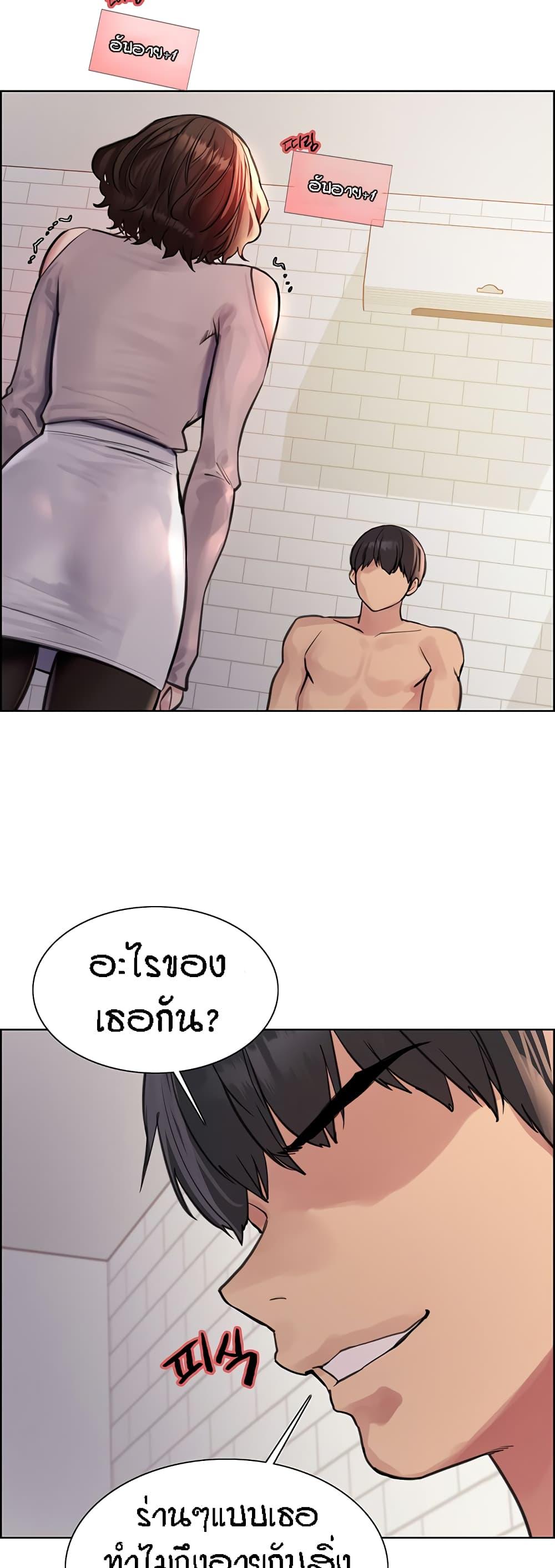 Sex-Stop Watch ตอนที่ 58 แปลไทย รูปที่ 41