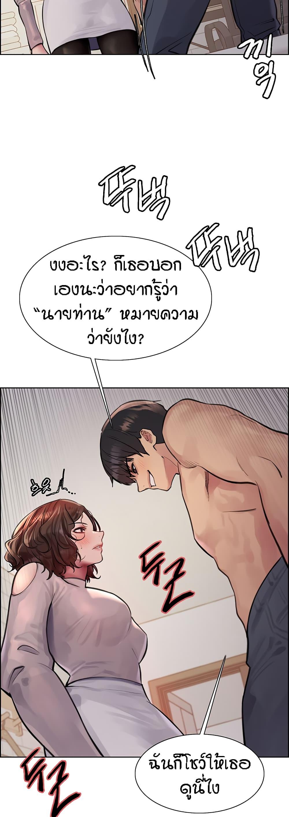 Sex-Stop Watch ตอนที่ 58 แปลไทย รูปที่ 43