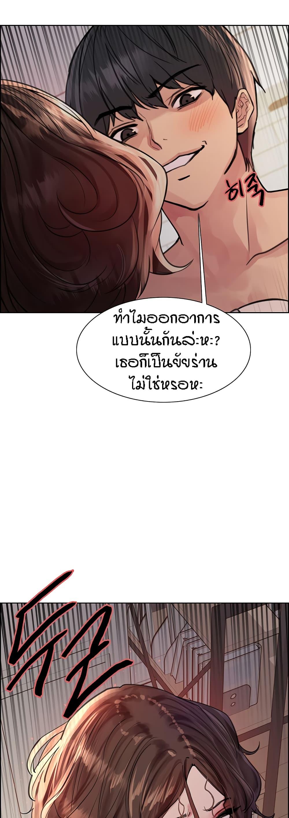 Sex-Stop Watch ตอนที่ 58 แปลไทย รูปที่ 49