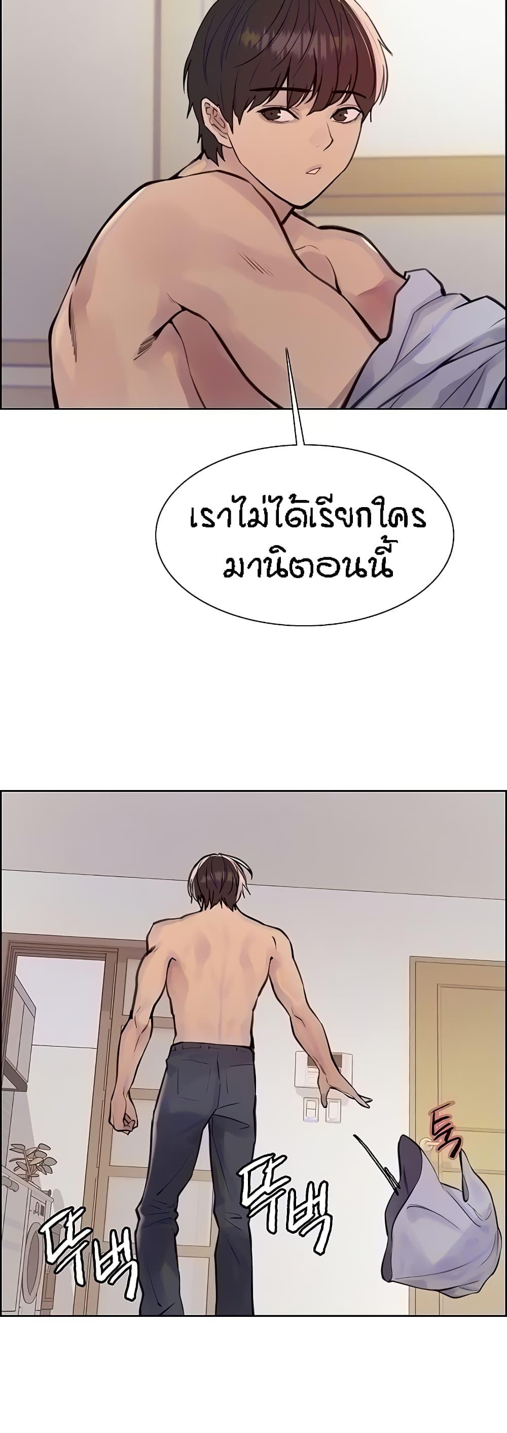 Sex-Stop Watch ตอนที่ 58 แปลไทย รูปที่ 9