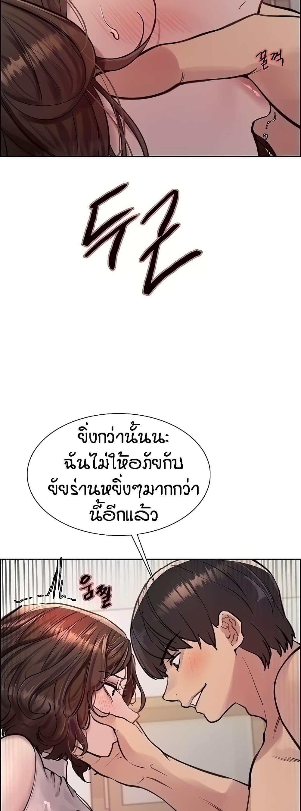 Sex-Stop Watch ตอนที่ 59 แปลไทย รูปที่ 4