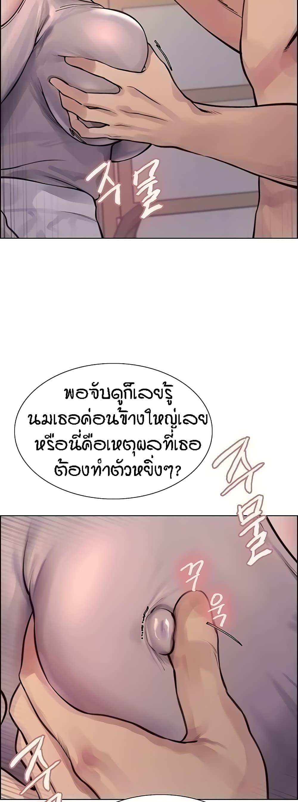 Sex-Stop Watch ตอนที่ 59 แปลไทย รูปที่ 5