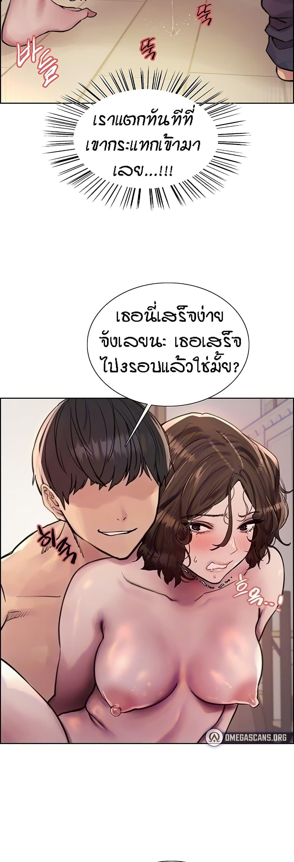 Sex-Stop Watch ตอนที่ 60 แปลไทย รูปที่ 12