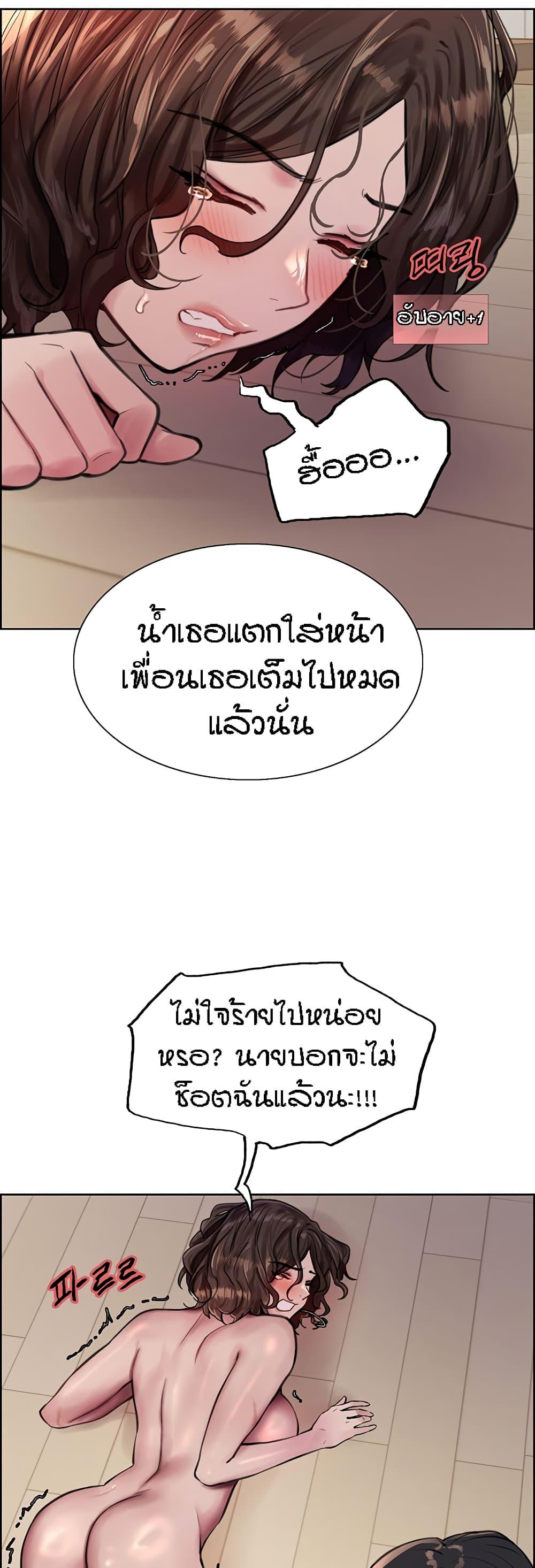 Sex-Stop Watch ตอนที่ 60 แปลไทย รูปที่ 21