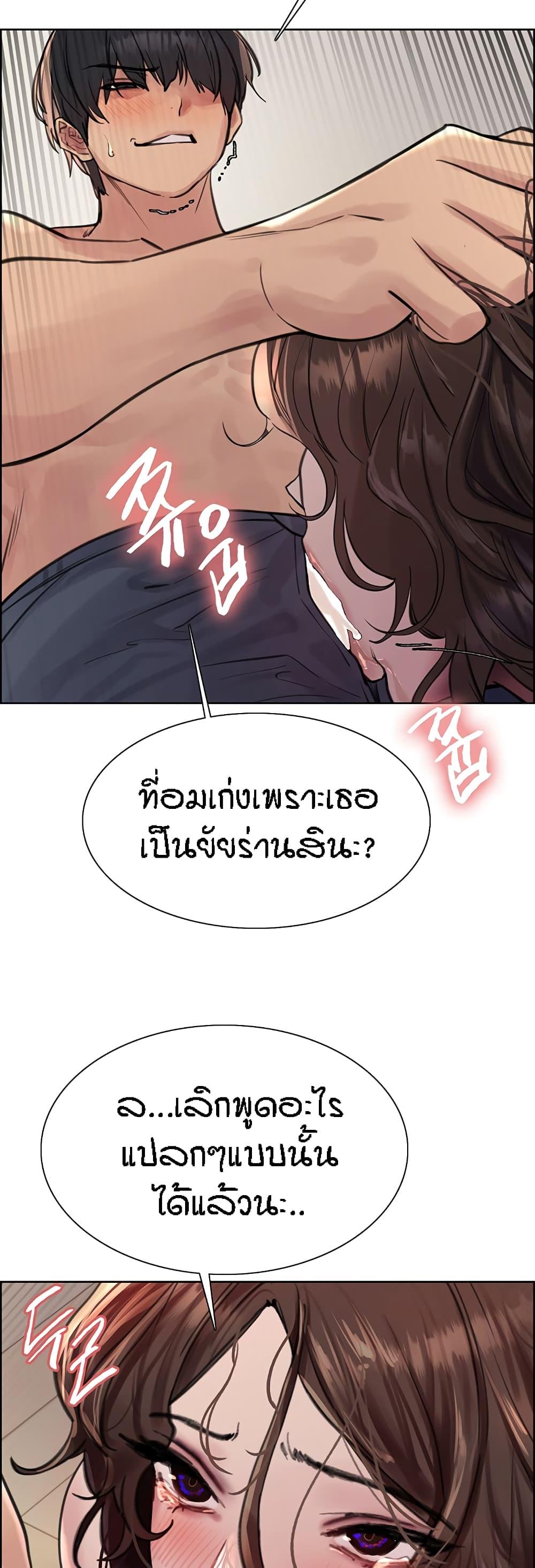 Sex-Stop Watch ตอนที่ 60 แปลไทย รูปที่ 27