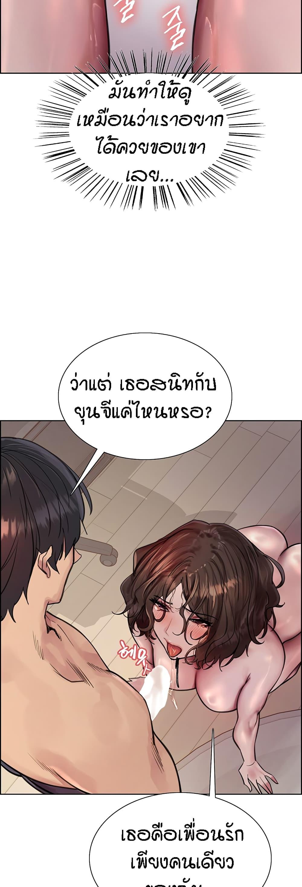 Sex-Stop Watch ตอนที่ 60 แปลไทย รูปที่ 29