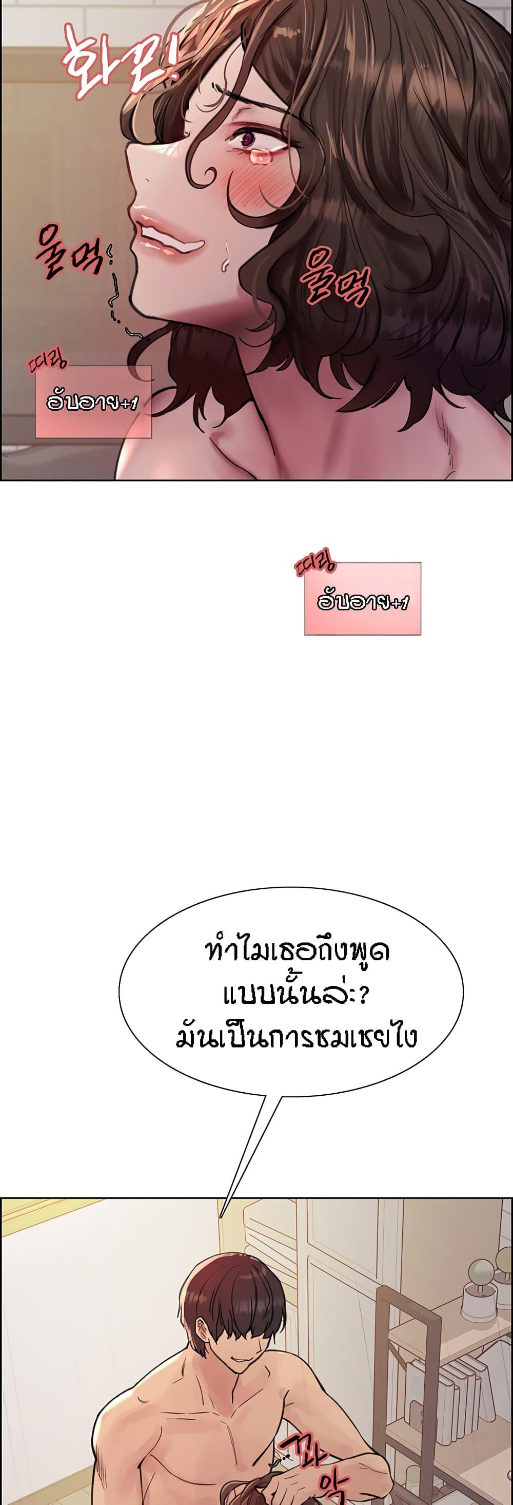 Sex-Stop Watch ตอนที่ 60 แปลไทย รูปที่ 31