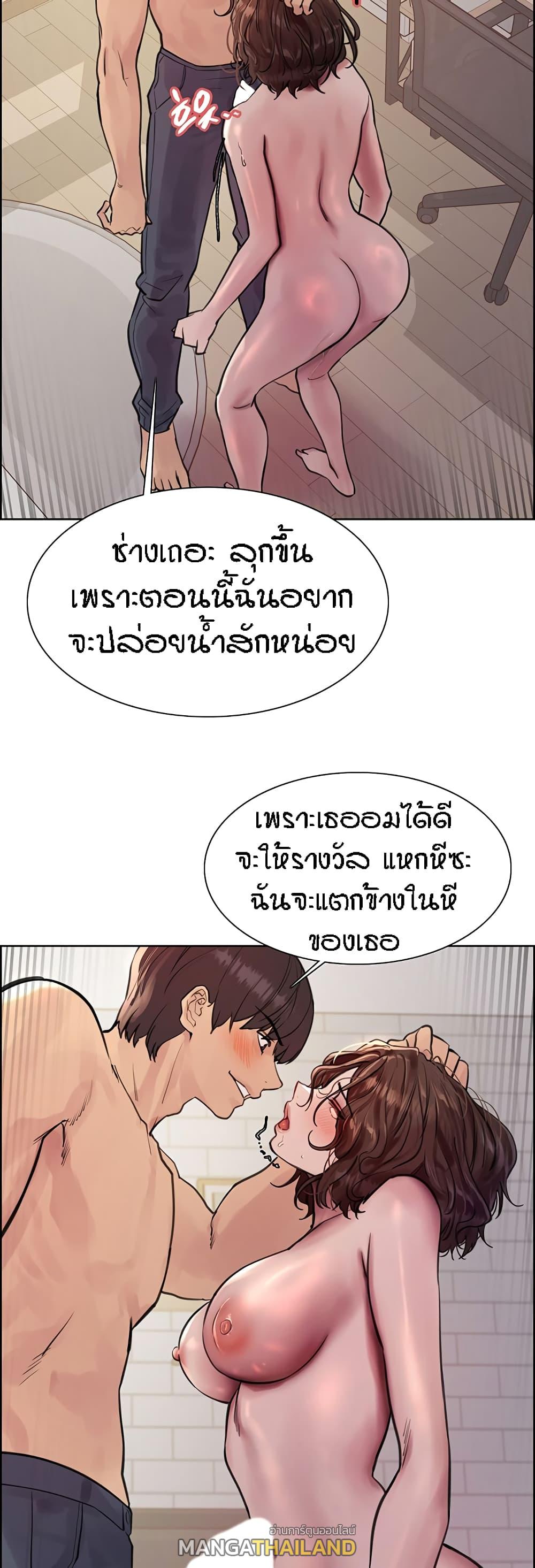 Sex-Stop Watch ตอนที่ 60 แปลไทย รูปที่ 32