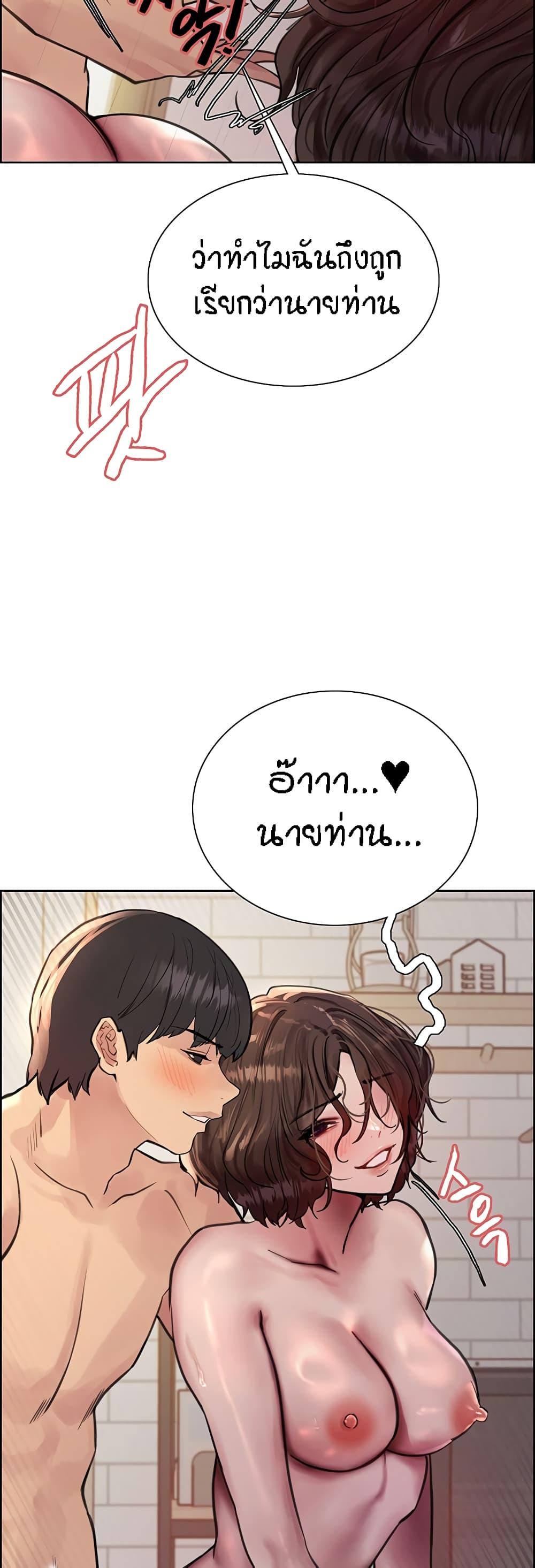 Sex-Stop Watch ตอนที่ 60 แปลไทย รูปที่ 51