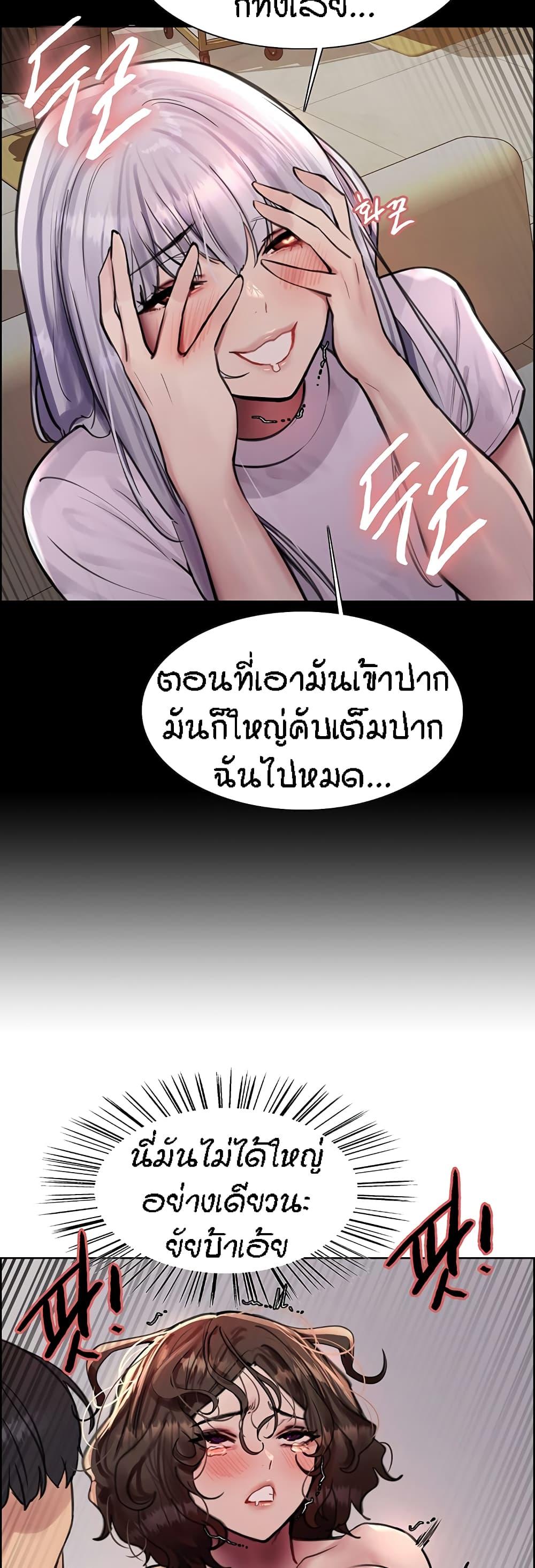 Sex-Stop Watch ตอนที่ 60 แปลไทย รูปที่ 8