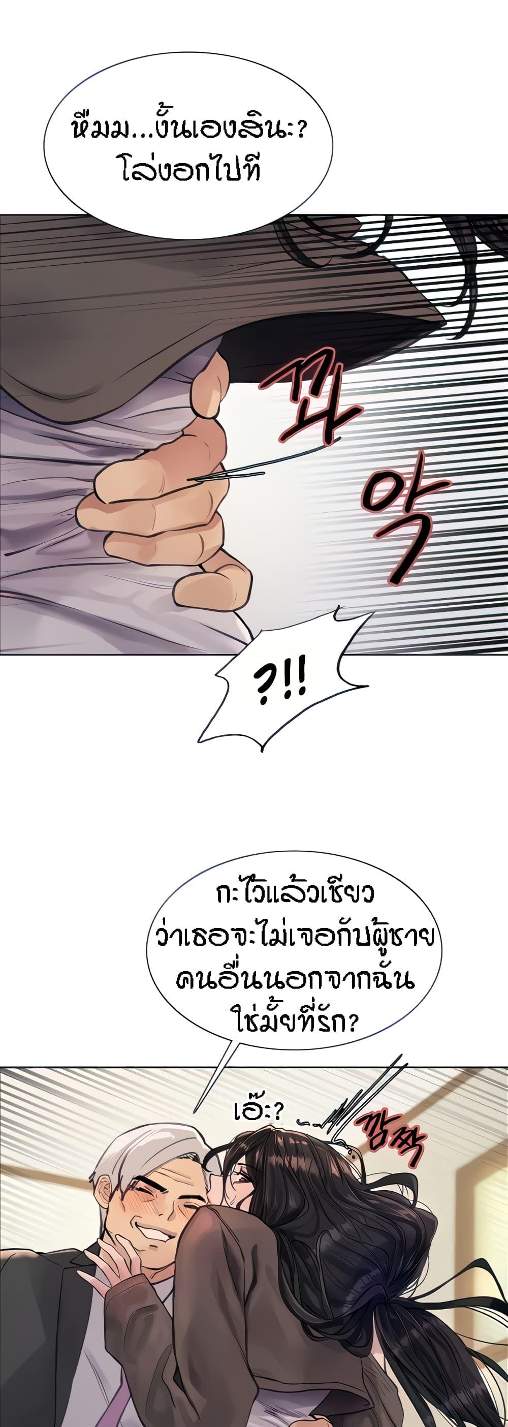 Sex-Stop Watch ตอนที่ 62 แปลไทย รูปที่ 19