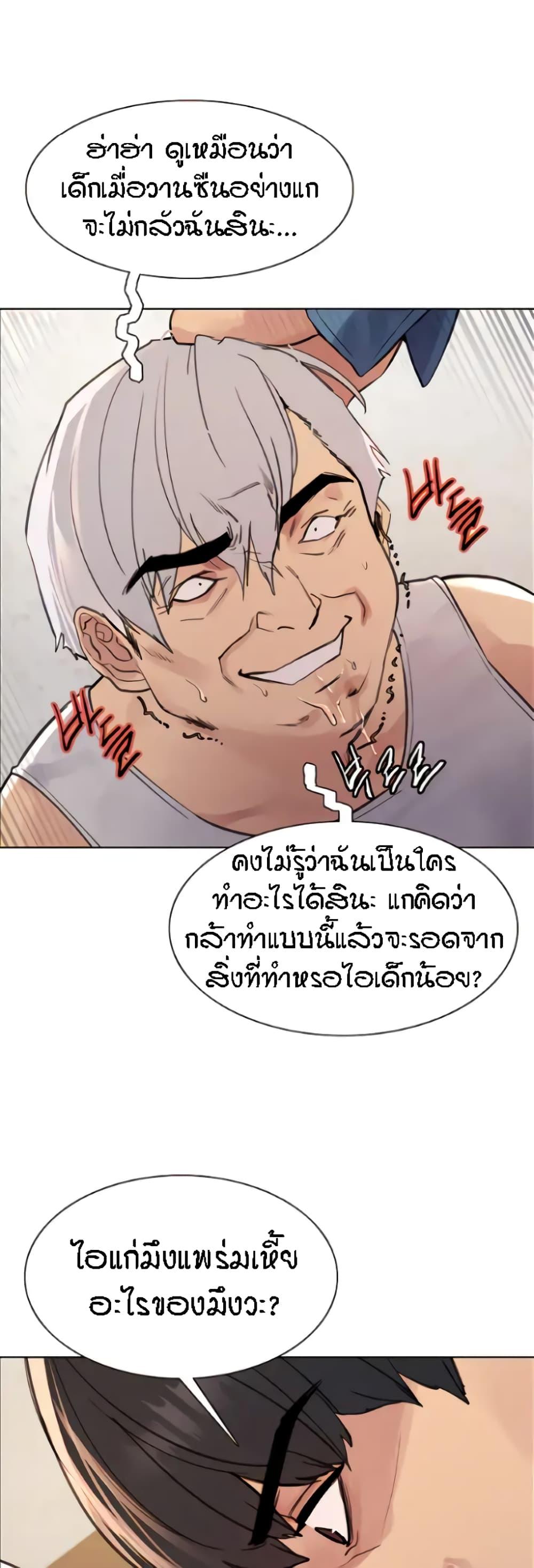 Sex-Stop Watch ตอนที่ 63 แปลไทย รูปที่ 22