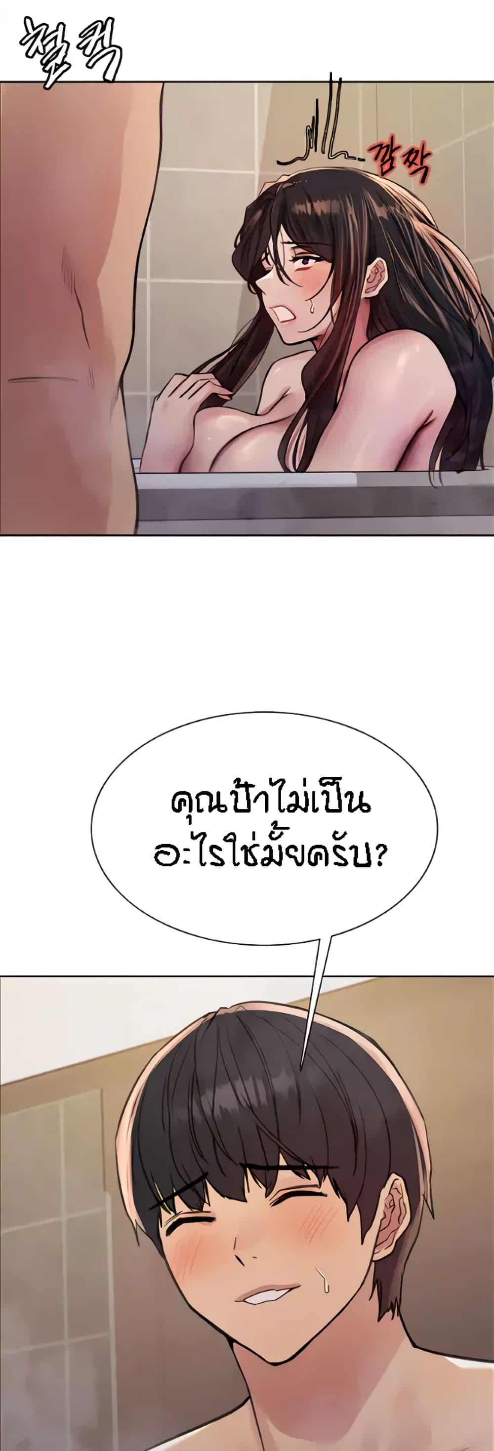 Sex-Stop Watch ตอนที่ 63 แปลไทย รูปที่ 40