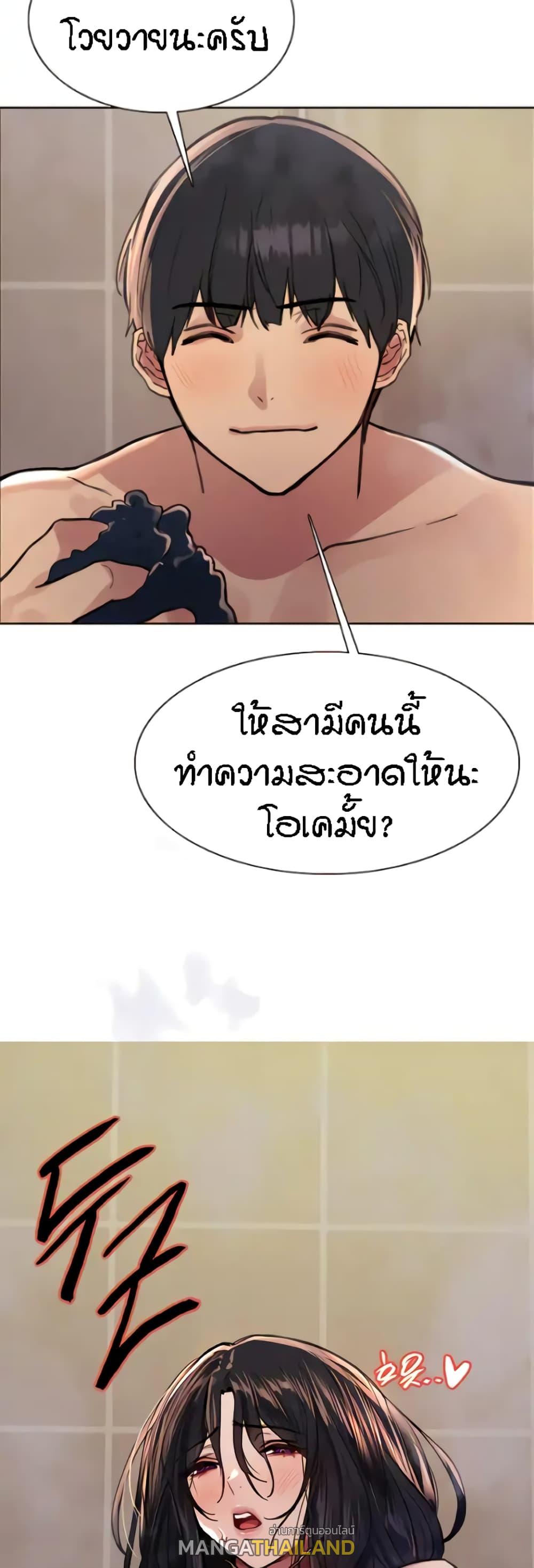 Sex-Stop Watch ตอนที่ 63 แปลไทย รูปที่ 49