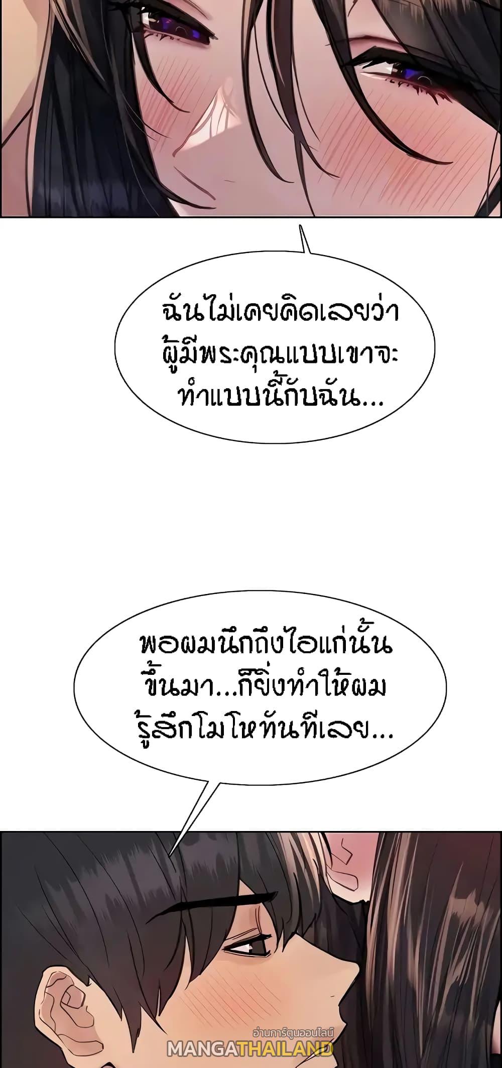 Sex-Stop Watch ตอนที่ 64 แปลไทย รูปที่ 10