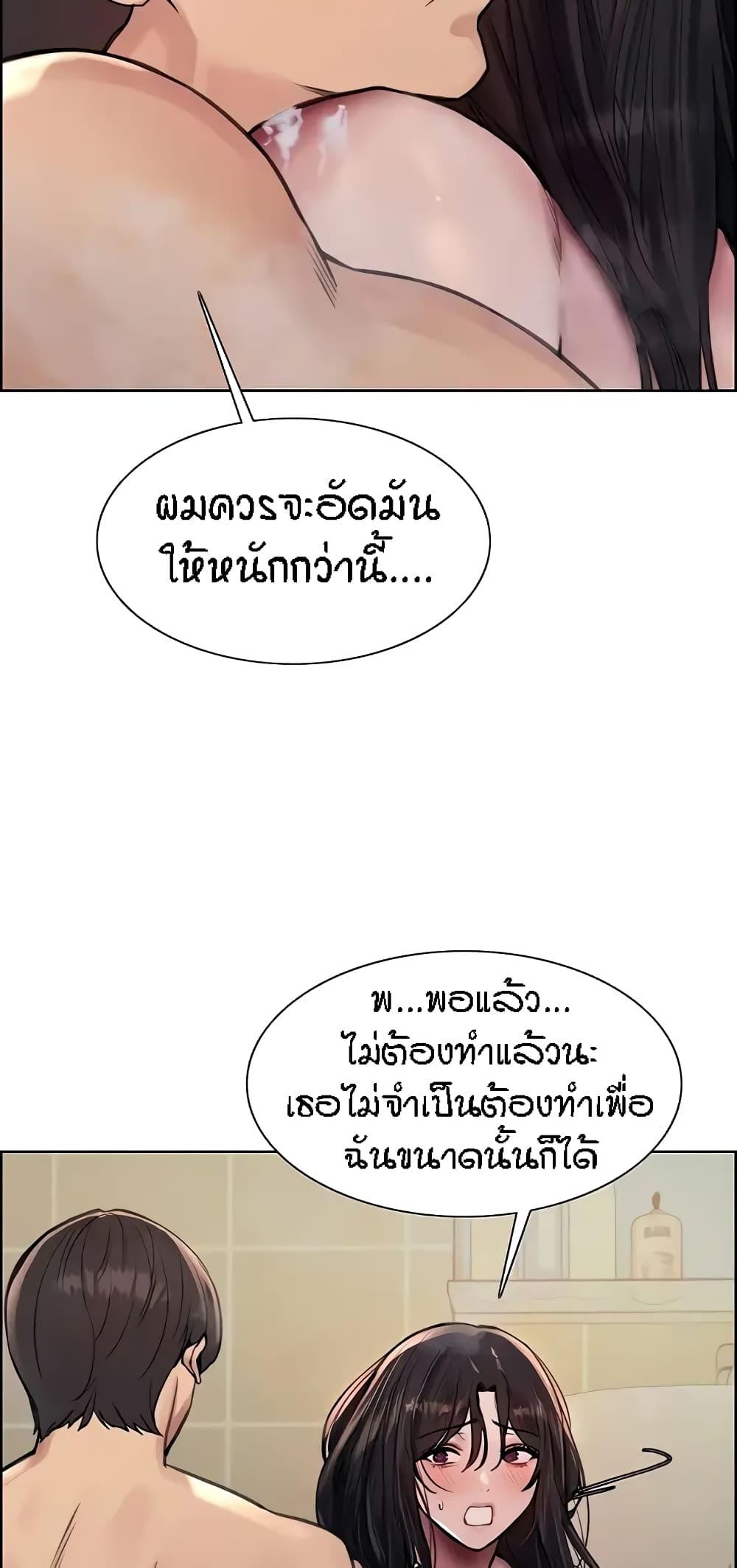 Sex-Stop Watch ตอนที่ 64 แปลไทย รูปที่ 11